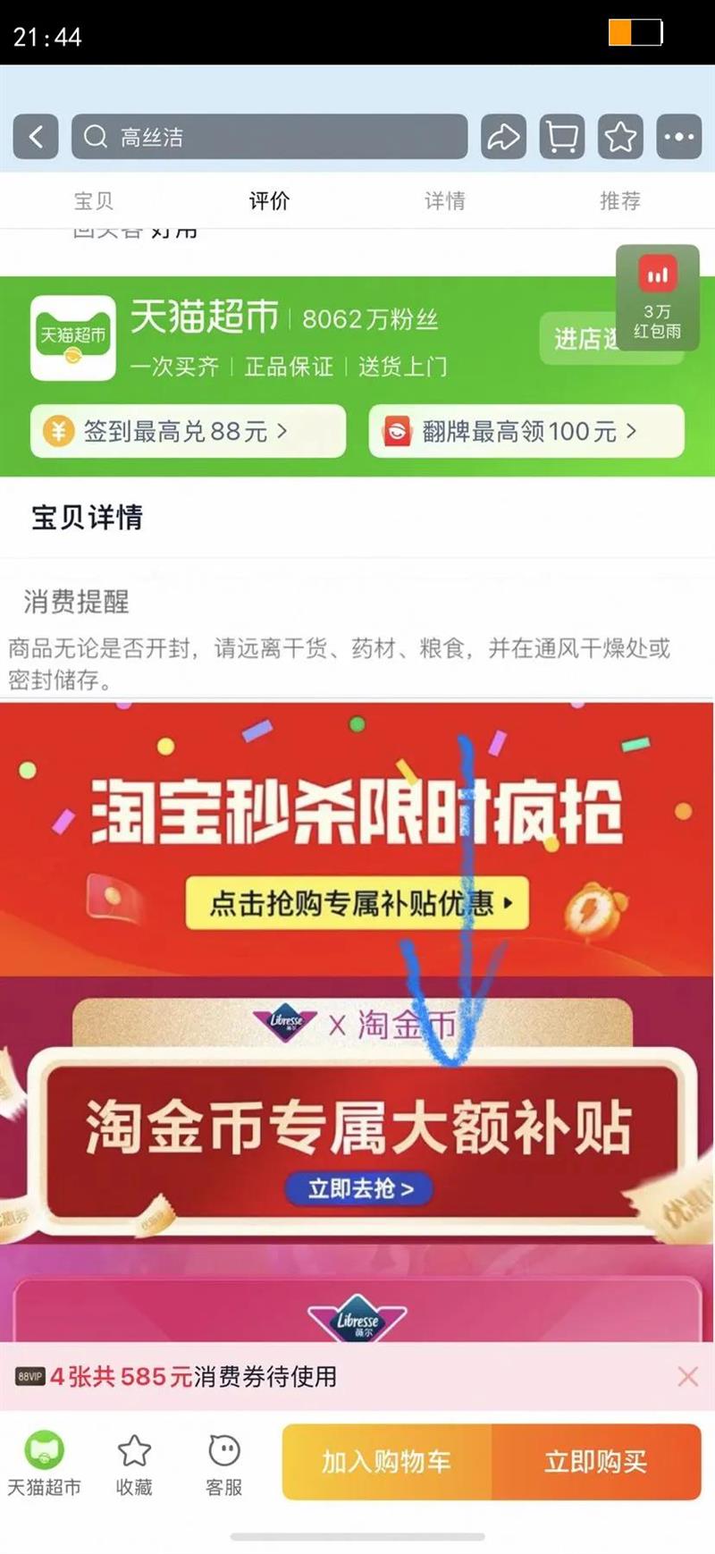 �������Խ�Ҵ���Libresseޱ������V����ҹ��������102Ƭ�Ż�֤��