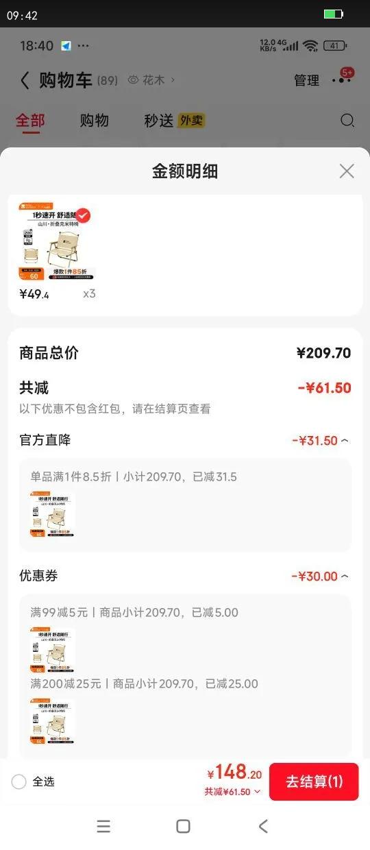 ���ߵѣ�MOBIGARDEN��ɽ���۵��� ����¶Ӫ��Я���������۵������� ������/ϸɳ���Ż�֤��