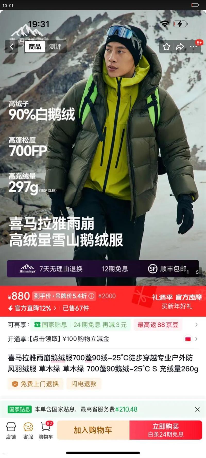 ϲ������������޷�700��90��-25�Cͽ����Խרҵ����������޷� ��ľ�� ��ľ�� 700��90����-25�C S ������260g�Ż�֤��