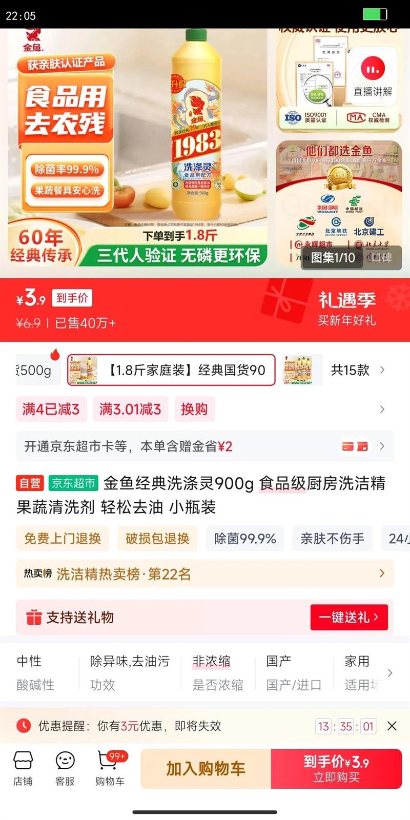 ���㾭��ϴ����900g ʳƷ������ϴ�ྫ������ϴ�� ����ȥ�� Сƿװ�Ż�֤��