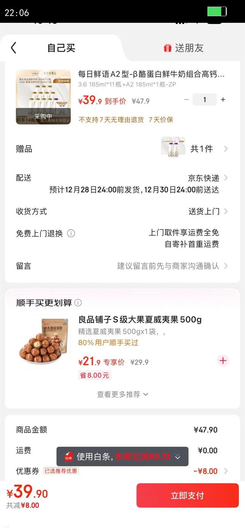 ÿ������A2��-���ҵ�����ţ����ϸ߸�������ţ�����ʴ�ƿСƿ��ͥ��� 3.6 185ml*11ƿ A2 185ml*1ƿ-ZP�Ż�֤��