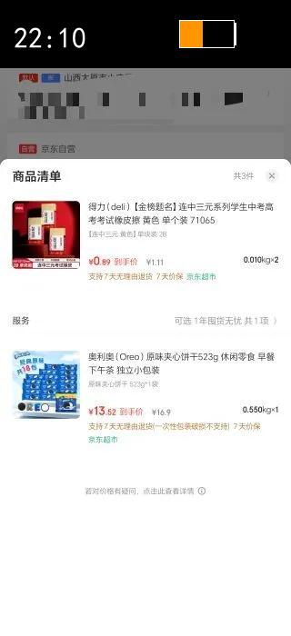 Oreo/������ ��ֵ18��װ ������ʳ 523g ԭζ���� 1���Ż�֤��