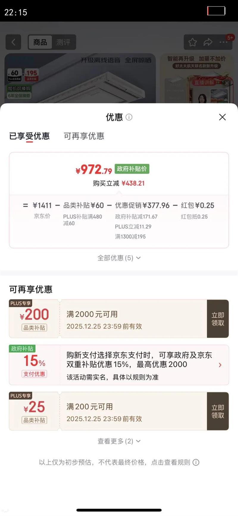 ��̫̫��Hotata�����Ҳ����������»����γ��������綯���¼�D-3272���������Ż�֤��