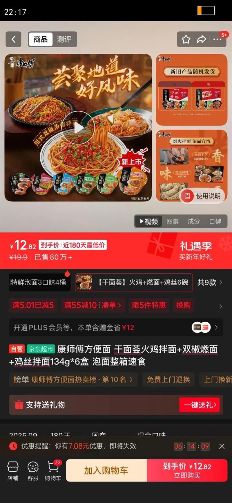 ��ʦ�������� �������𼦰��� ˫��ȼ�� ��˿����134g*6�� ����������ʳ�Ż�֤��