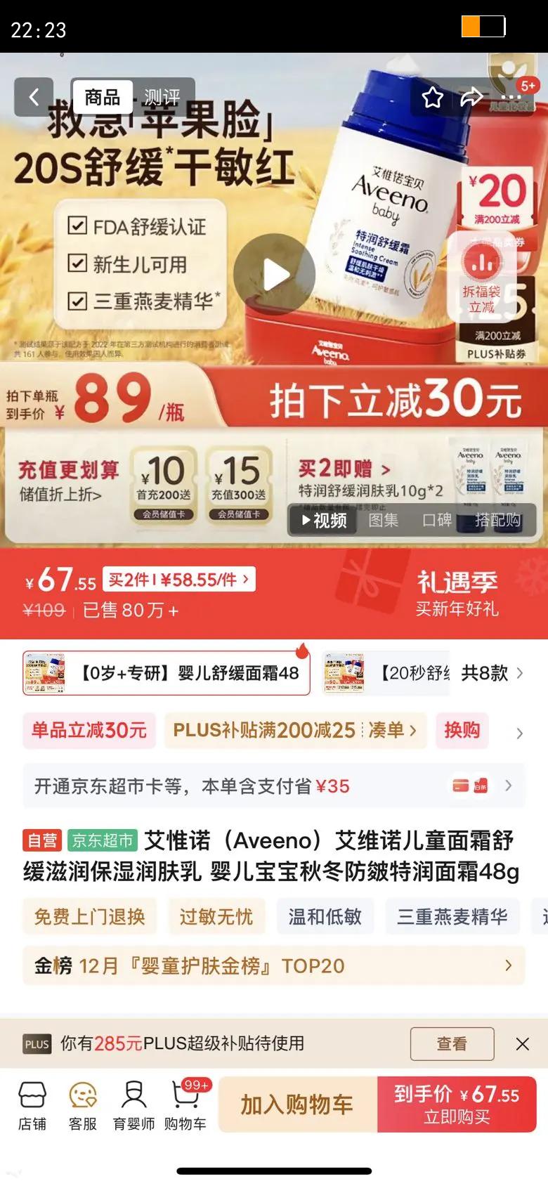 ��Ωŵ��Aveeno����άŵ��ͯ��˪�滺����ʪ����� Ӥ�������ﶬ����������˪48g�Ż�֤��