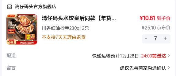  ������ͷ �����ʳ���Ʒ ˮ��/���/��Բ��ѡ7���Ż�֤��