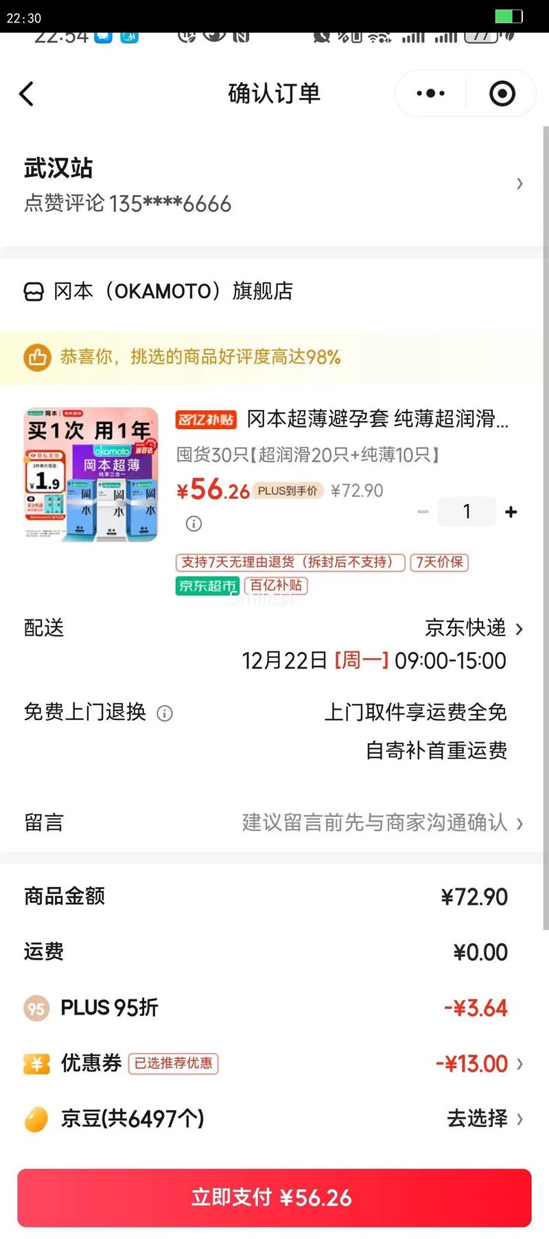 �Ա����������� �������󻬰�ȫ�� �Ա�001��ʱ�־ÿ������׳�����Ʒ �ڻ�40ֻ����20ֻ ����20ֻ�Ż�֤��