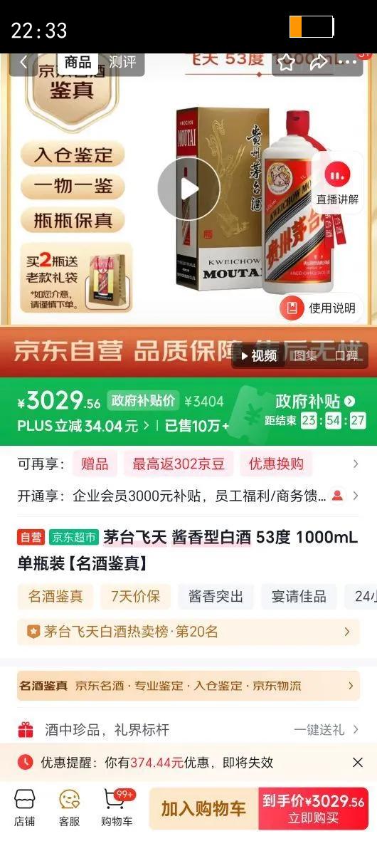 moutai/ę́ ����ę́ 53?������ 1000ml 1ƿ�Ż�֤��