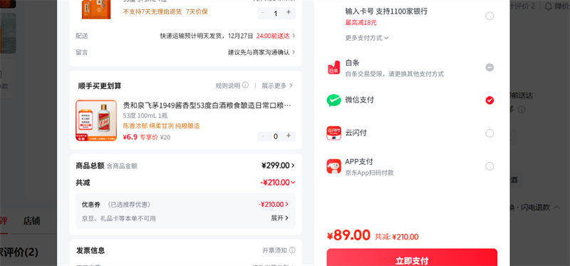 ��ɳ 53�� 375mL 1ƿ�Ż�֤��