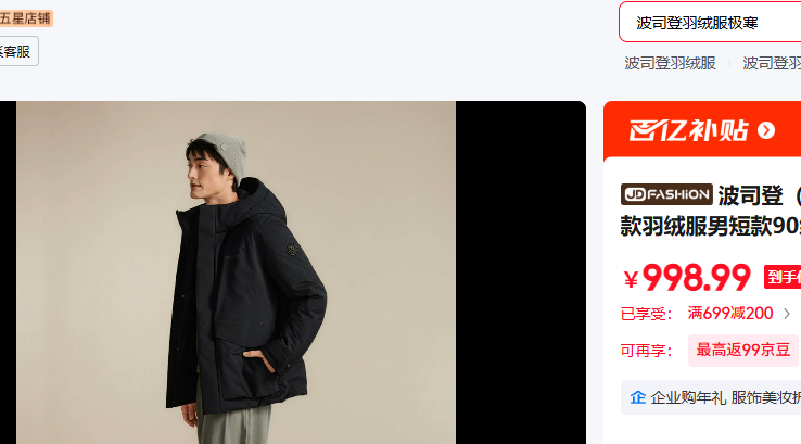 ��˾�ǣ�BOSIDENG�� ��ɫ8056 M 175/96A ����Լ130-140���Ż�֤��