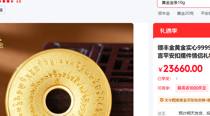 ����LING FENG GOLD�� 20g������У��Ż�֤��