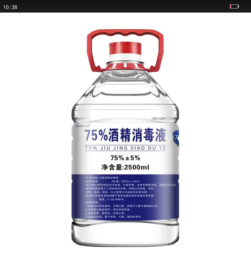 ������Դ75%ҽ�þƾ�����Һ75����������Һ�������⻷��ɱ����ϴ������� 75%�ƾ�2500ML�Ż�֤��