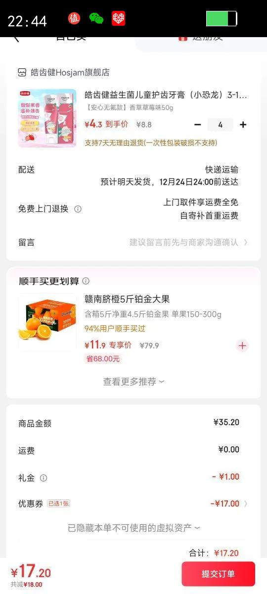 �ݽ���������ͯ�������ࣨС������3-12�걦����ǻ���ͷ��������� �����޷�����ݲ�ݮζ50g�Ż�֤��