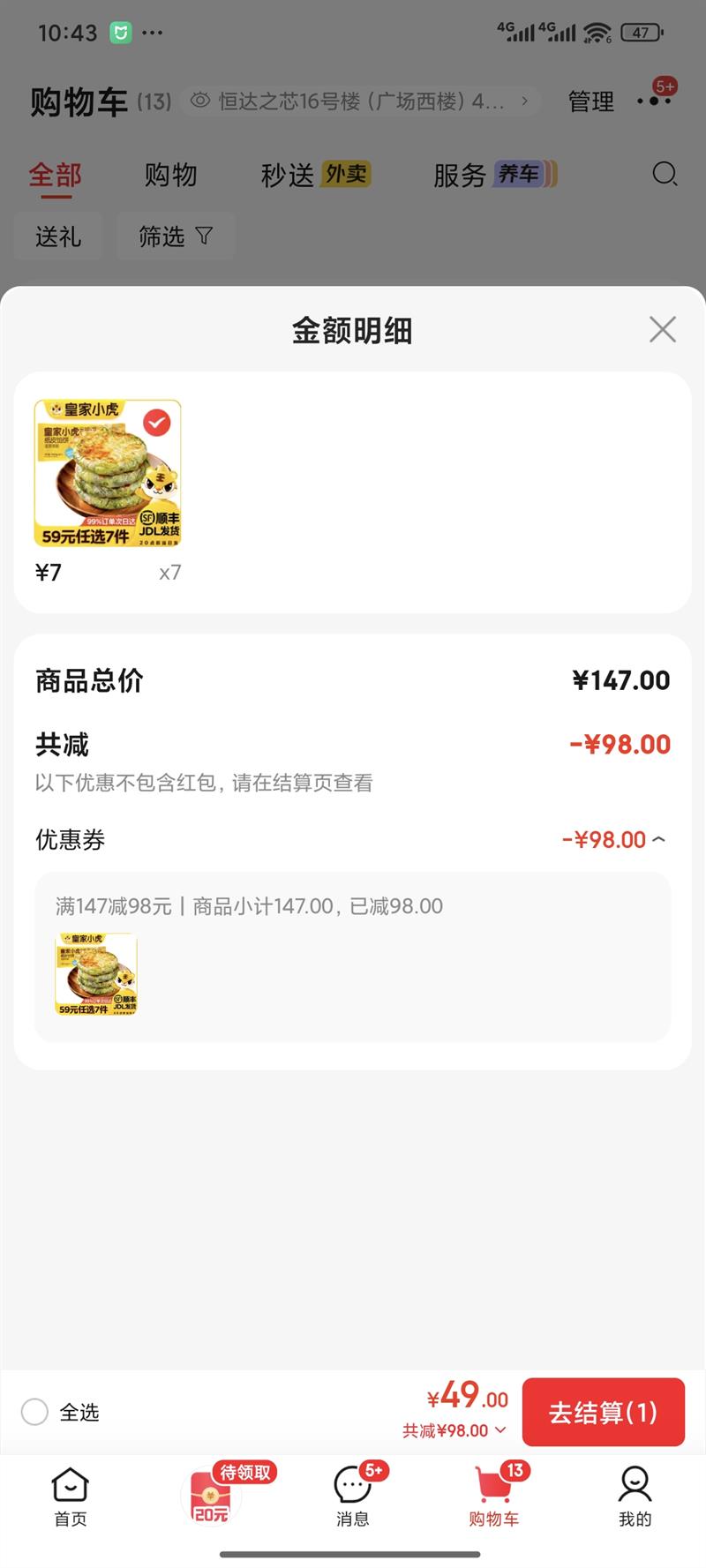 �ʼ�С��59Ԫ��ѡ7�� �²˼���ֽƤ�ڱ�540g�Ż�֤��