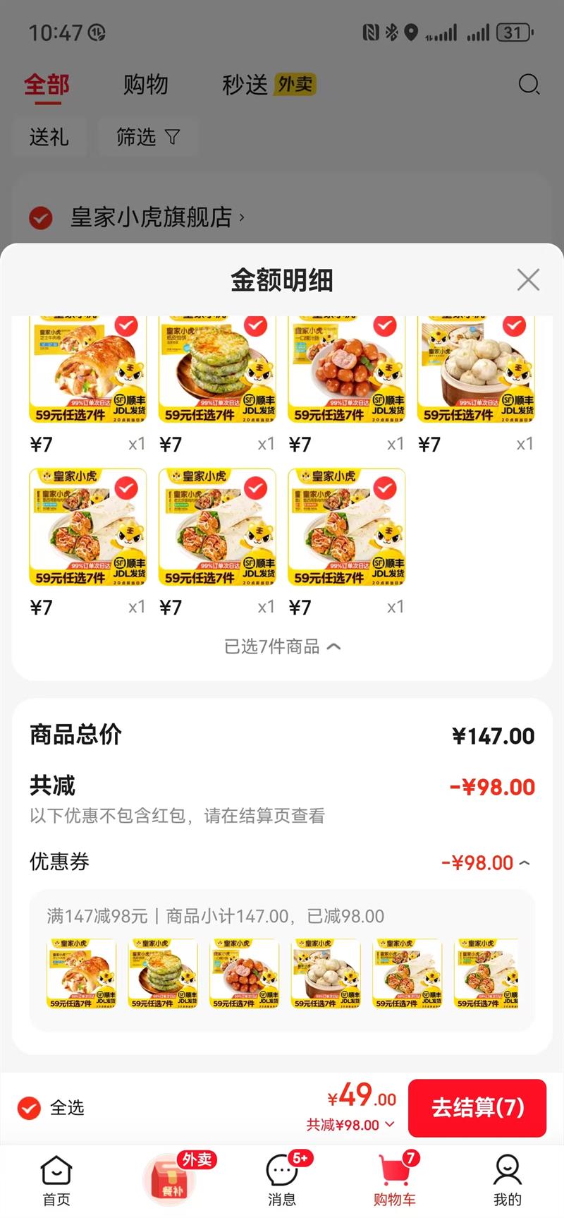 �ʼ�С��  ֥ʿţ���120g�Ż�֤��