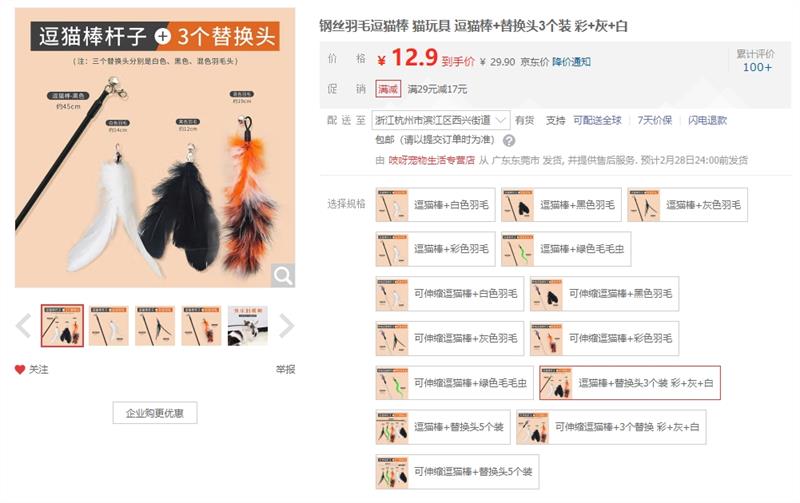 ��˿��ë��è�� è��� ��è�� �滻ͷ3��װ �� �� ���Ż�֤��