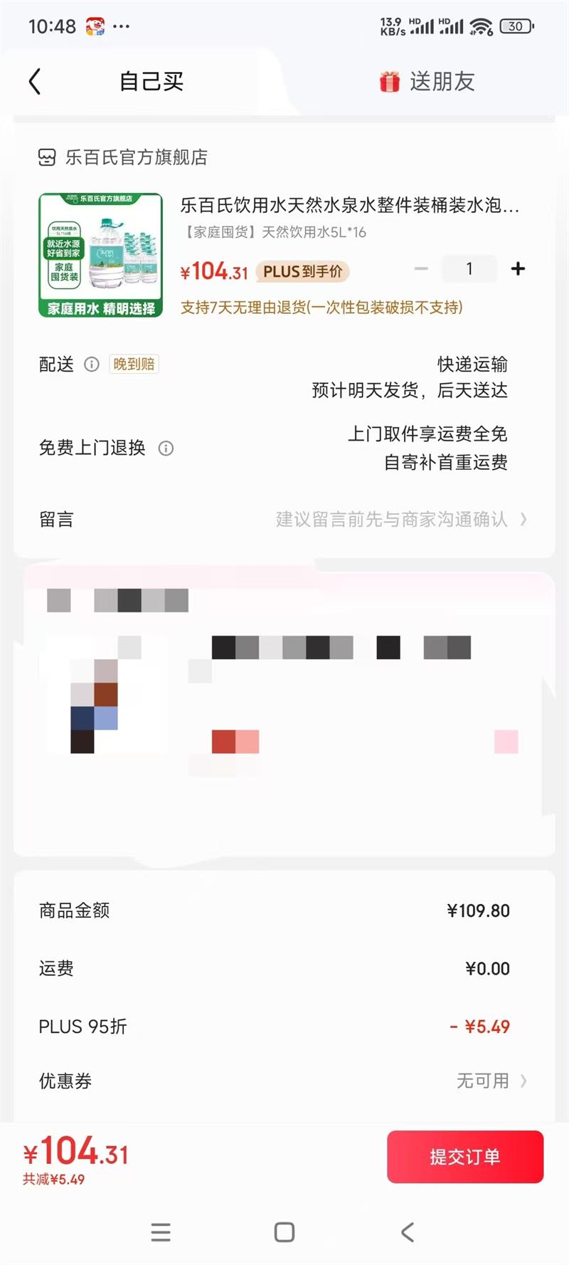 Robust/�ְ��� Ͱװ ����ˮ �ݲ�ˮ 5L 16Ͱ�Ż�֤��