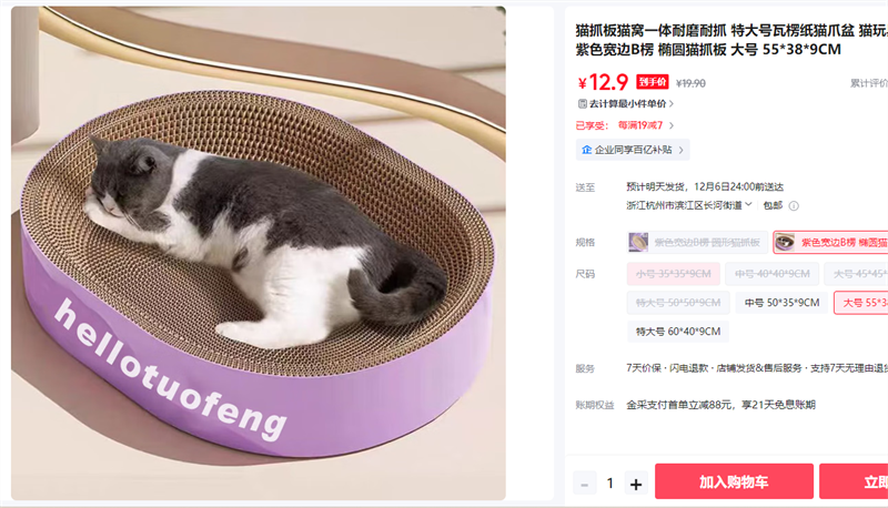 èץ�� è��һ����ĥ��ץ è��� ��ɫ����B�� ��Բèץ�� ��� 55*38*9CM�Ż�֤��