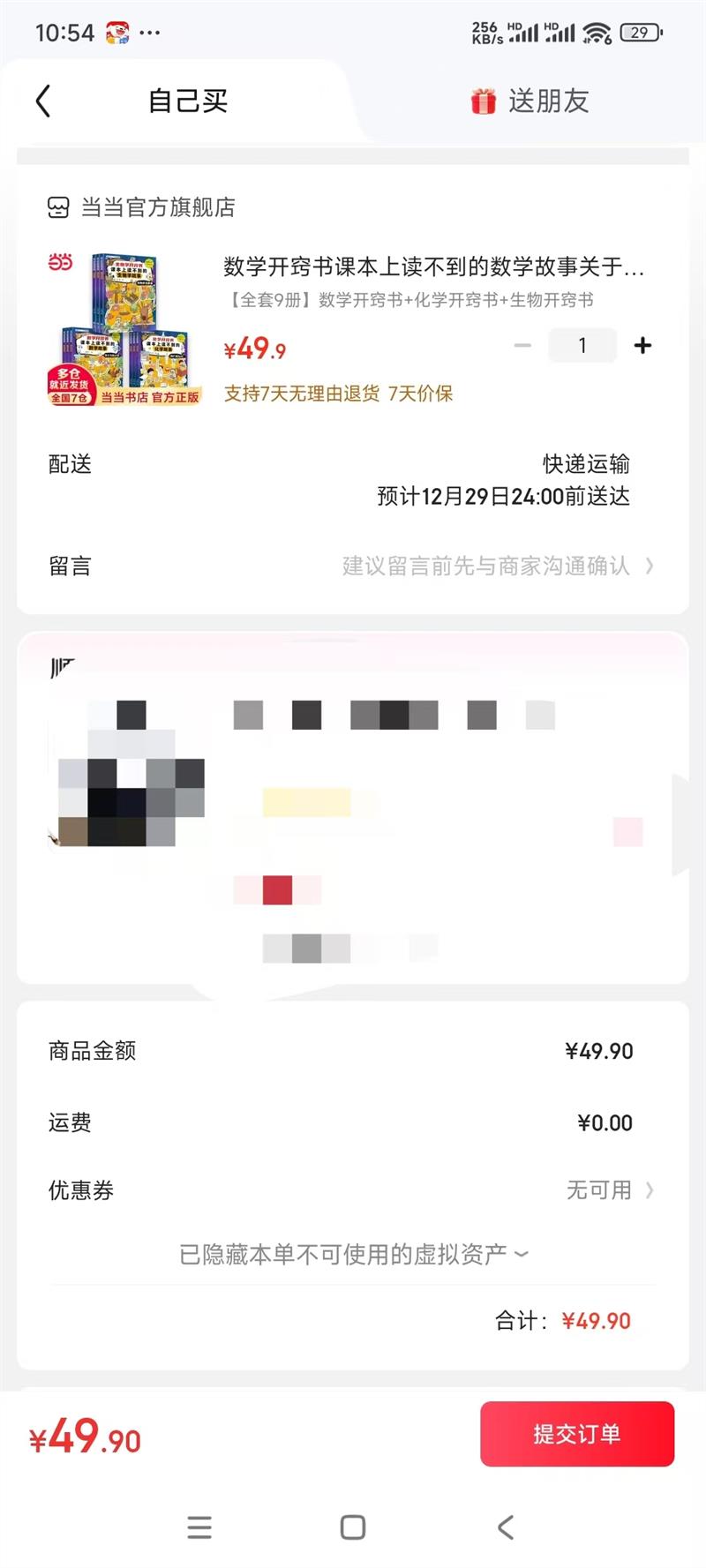 ����ѧ������ ��ѧ������ ���￪���顷��ȫ��9�ᣩ�Ż�֤��