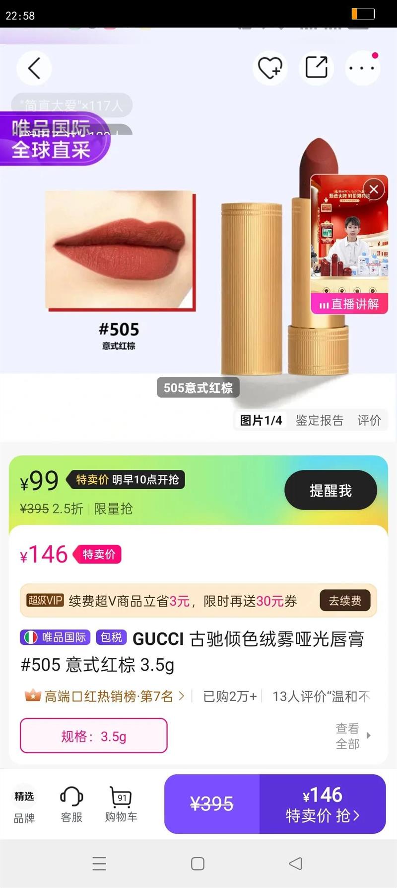 GUCCI �ų���ɫ�����ƹⴽ�� #505 ��ʽ���� 3.5g�Ż�֤��