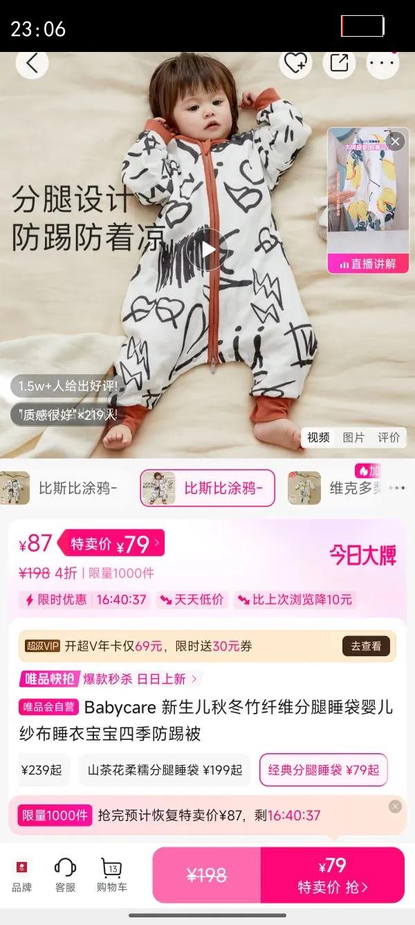 Babycare �������ﶬ����ά����˯��Ӥ��ɴ��˯�±����ļ����߱��Ż�֤��