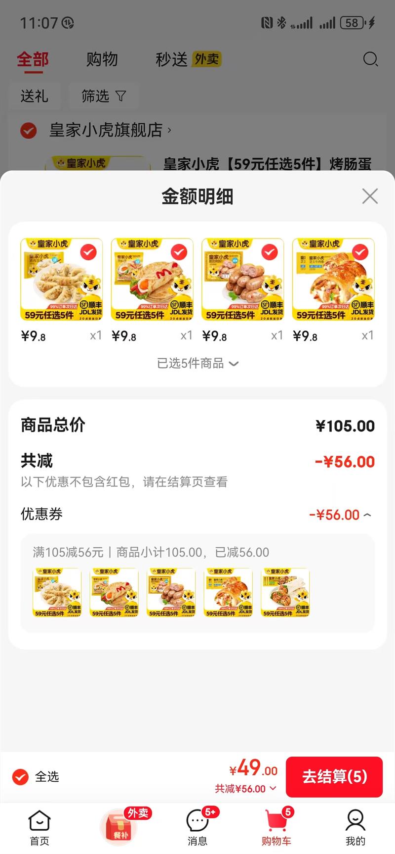 �ʼ�С��  ��ץ��80g*10Ƭ�Ż�֤��