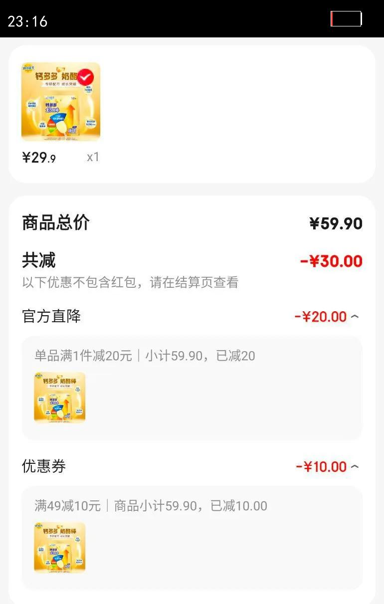 ������������Ӹƶ��pro���Ұ�����֥ʿ����ͯ��ʳƷ��������ţ����Ʒ �ƶ��proԭζ540g(30֧)�Ż�֤��