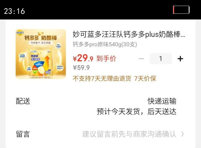 ������������Ӹƶ��pro���Ұ�����֥ʿ����ͯ��ʳƷ��������ţ����Ʒ �ƶ��proԭζ540g(30֧)�Ż�֤��