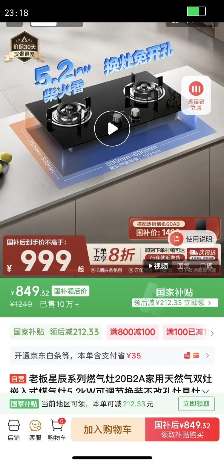 �ϰ��ǳ�ϵ��ȼ����20B2A������Ȼ��˫��Ƕ��ʽú����5.2kW�ɵ��ڻ�װ���Ŀ������̨�ҵ���Ҳ���20%�Ż�֤��