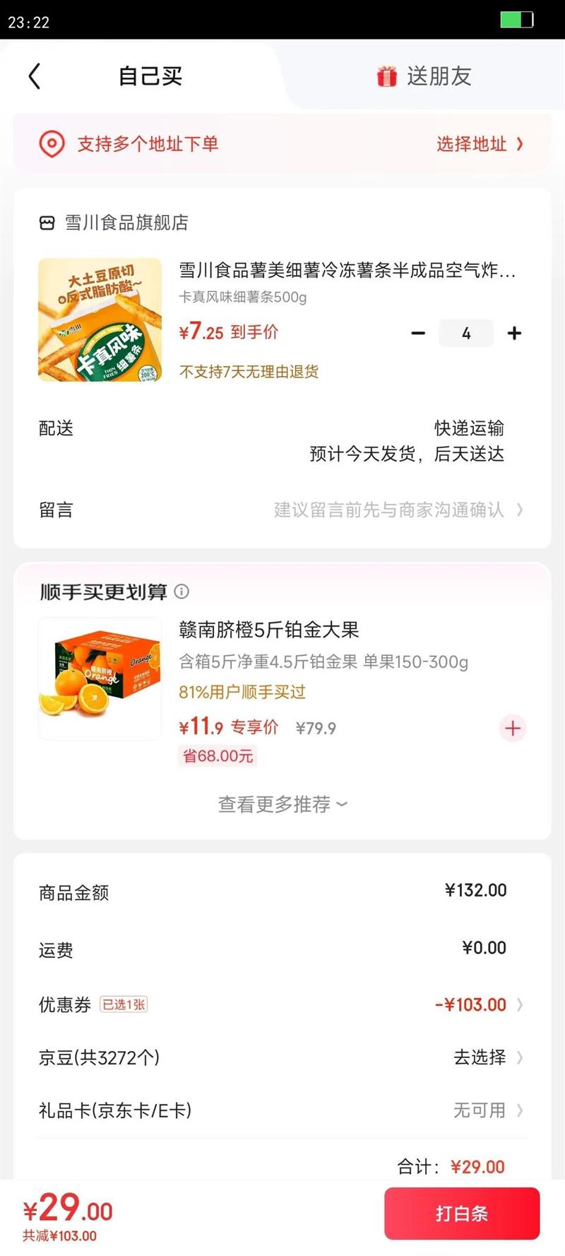 ѩ��ʳƷ����ϸ���䶳�������Ʒ����ը��������ʳҹ����ʳ �����ζϸ����500g�Ż�֤��