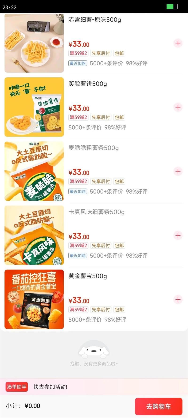 ѩ��ʳƷ����ϸ���䶳�������Ʒ����ը��������ʳҹ����ʳ �����ζϸ����500g�Ż�֤��