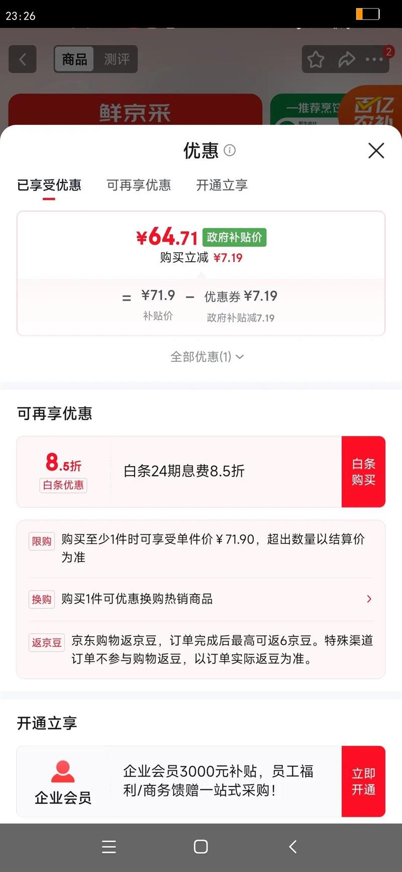 �ʾ��ɹ�����ţ ţ���400g*3 �������� ���ʳ�� ţ��Ƭ ��������Ʒ���Ż�֤��