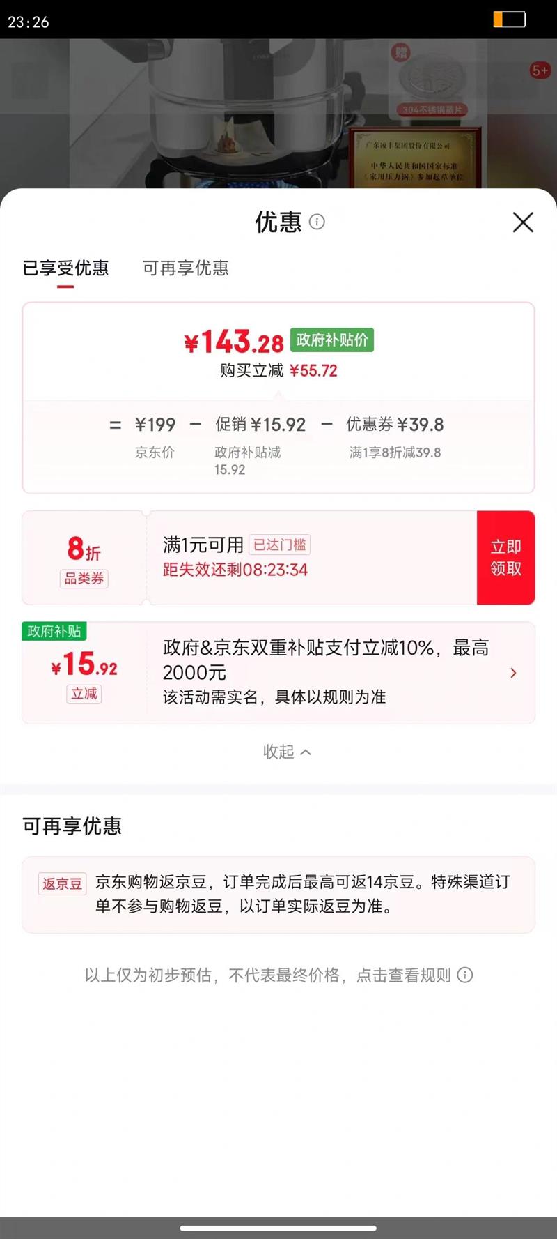 ��ᣨLINKFAIR����ѹ������6L����ַ���ѹ����ȼ�����¯ͨ�þ����޶��Ż�֤��