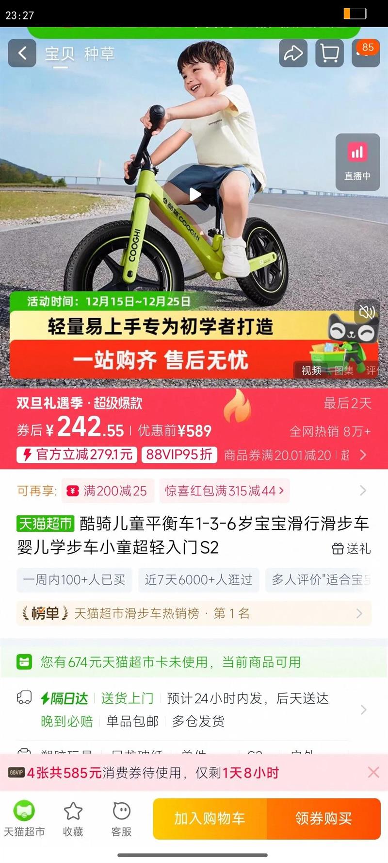 �����ͯƽ�⳵1-3-6�걦�����л�����Ӥ��ѧ����Сͯ��������S2�Ż�֤��