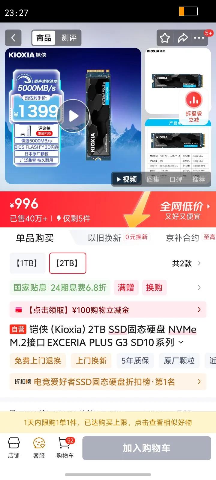 ������Kioxia��2TB SSD��̬Ӳ�� NVMe M.2�ӿ� EXCERIA PLUS G3 SD10 ϵ�У�PCIe 4.0 ��Ʒ���Ż�֤��