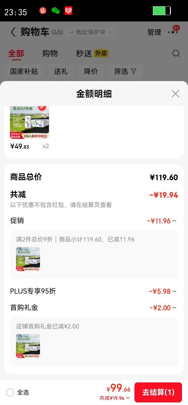 ���� �ż�A2��-�ҵ��� ������ ��ţ�� 3.6g�鵰�� 200ml 24���Ż�֤��