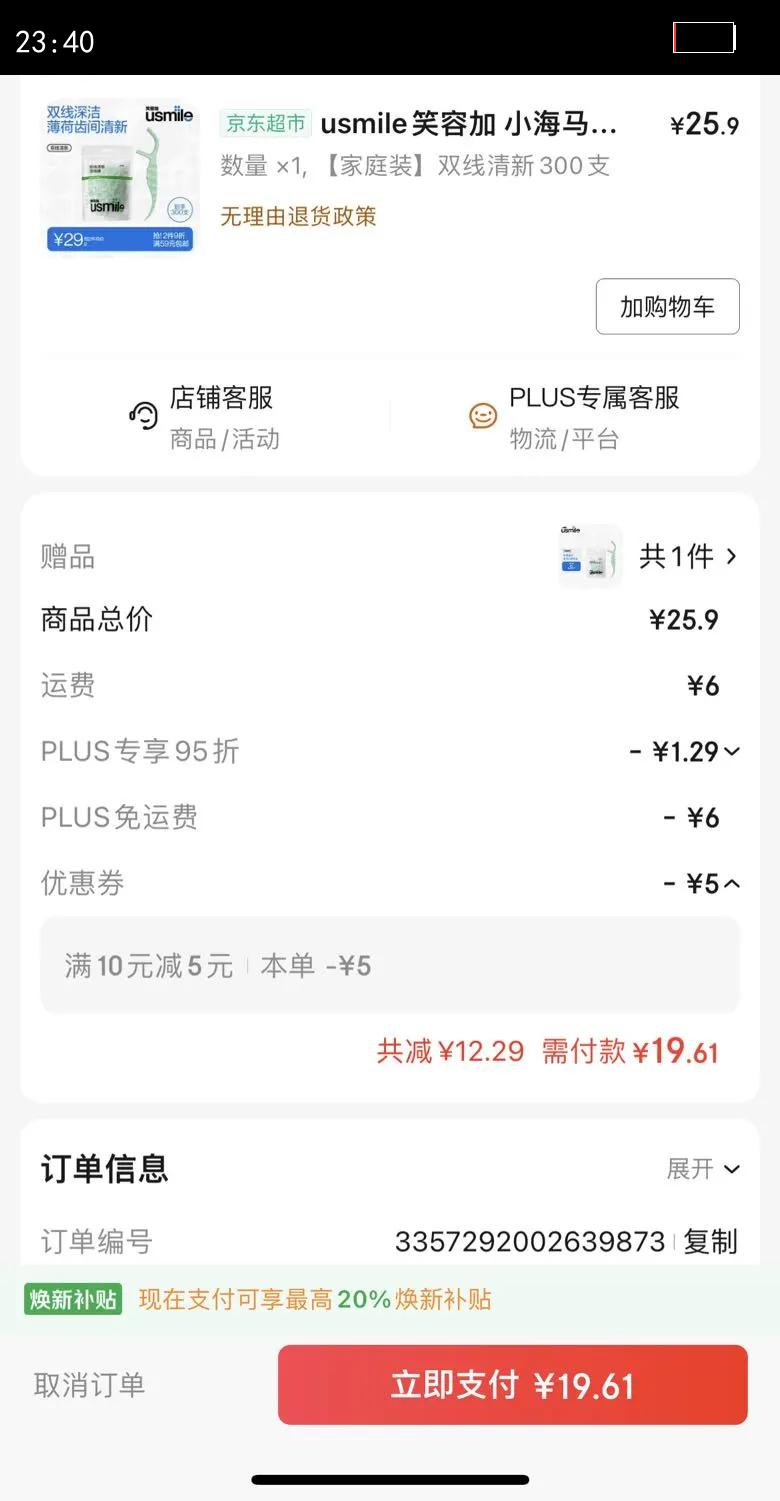 usmileЦ�ݼ� С�������߰���˫�����£�300֧/�� ���ʽ�� ��ϸ��ǩ�Ż�֤��