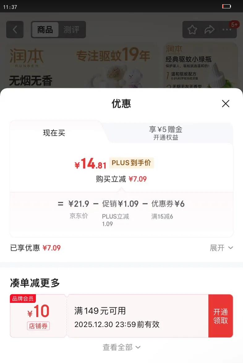 �󱾣�RUNBEN����������Һ��ζ�޻Ҷ�ʱ���������������Һ����Һ������ 3ƿ �����������ò���װ�Ż�֤��