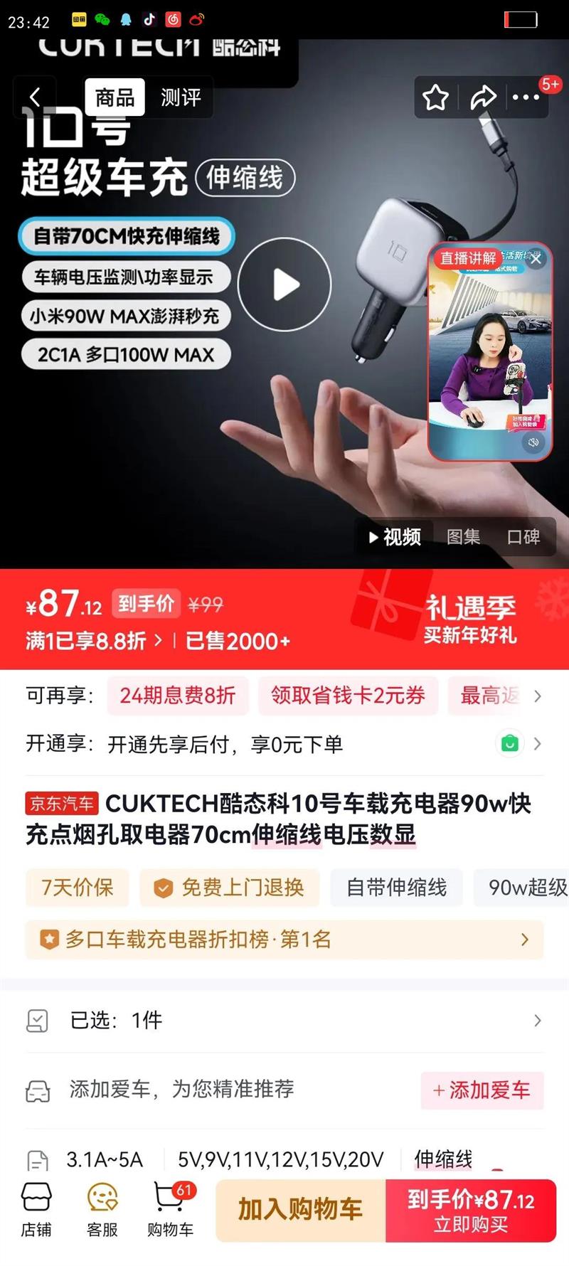 CUKTECH��̬��10�ų��س����90w�����̿�ȡ����70cm�����ߵ�ѹ�����Ż�֤��