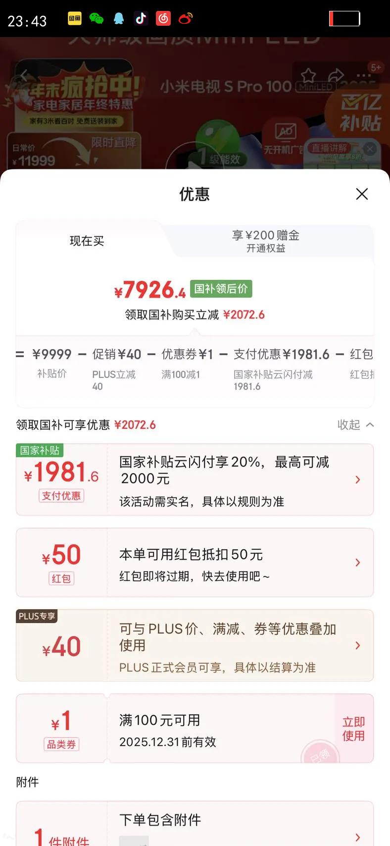 MI/С�� S Pro 100Ӣ�� ���� L100MB-SP�Ż�֤��