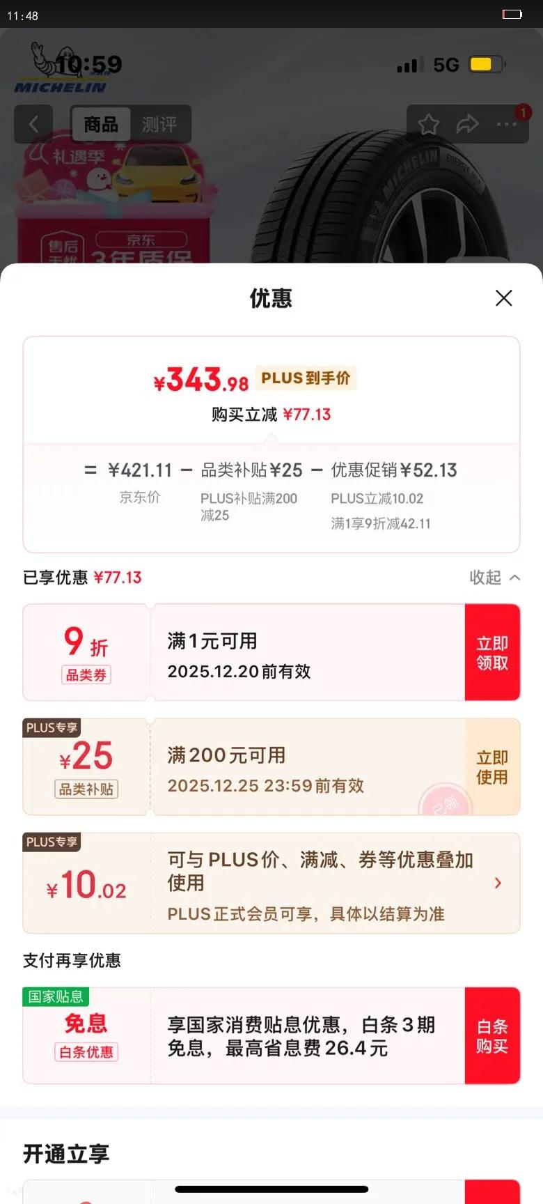 ������ ��Խ ENERGY MILE 195/65R15 91V�Ż�֤��