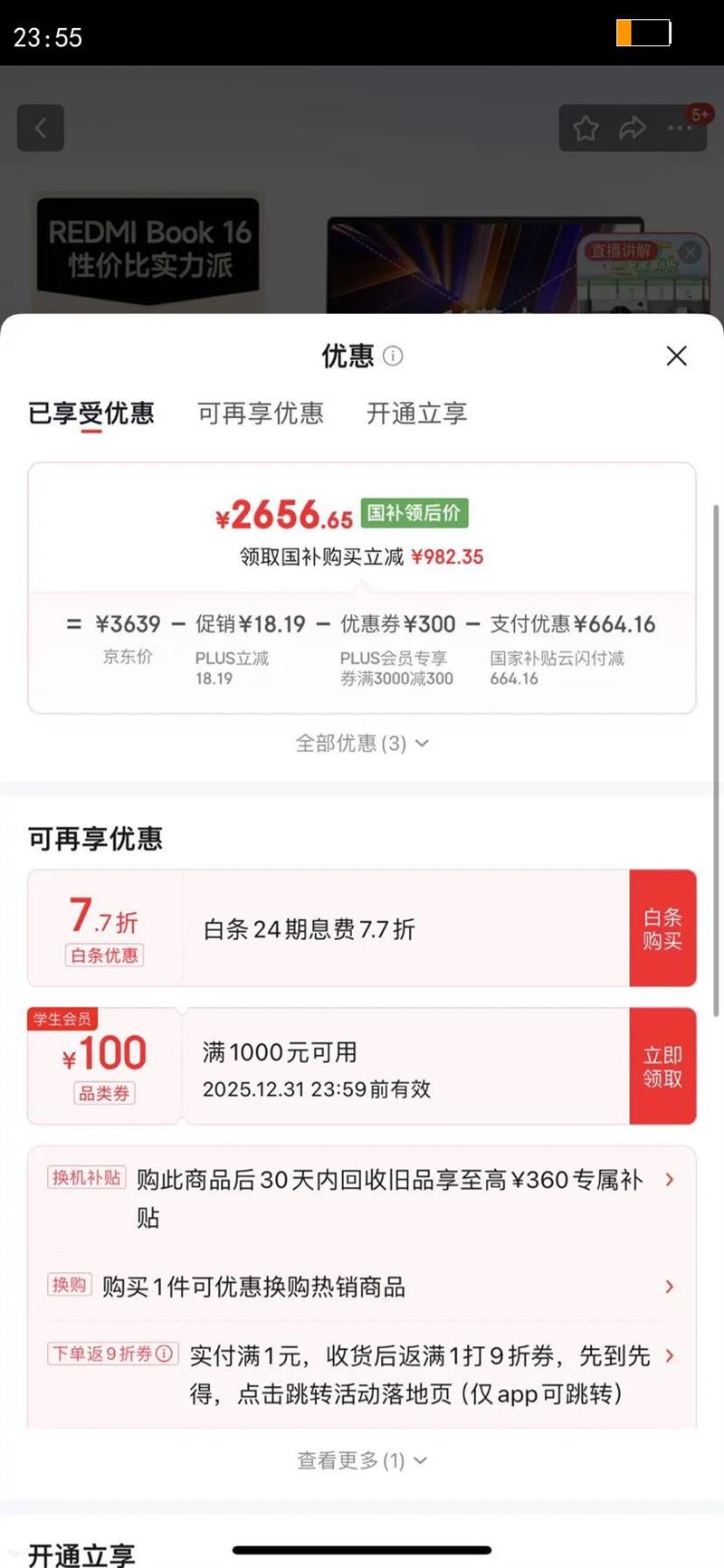 С�ױʼǱ����� ���� REDMI Book 16 ���i5��ѹ 16Ӣ�� 1TB�칫ѧ���ᱡ�� �Ż�֤��