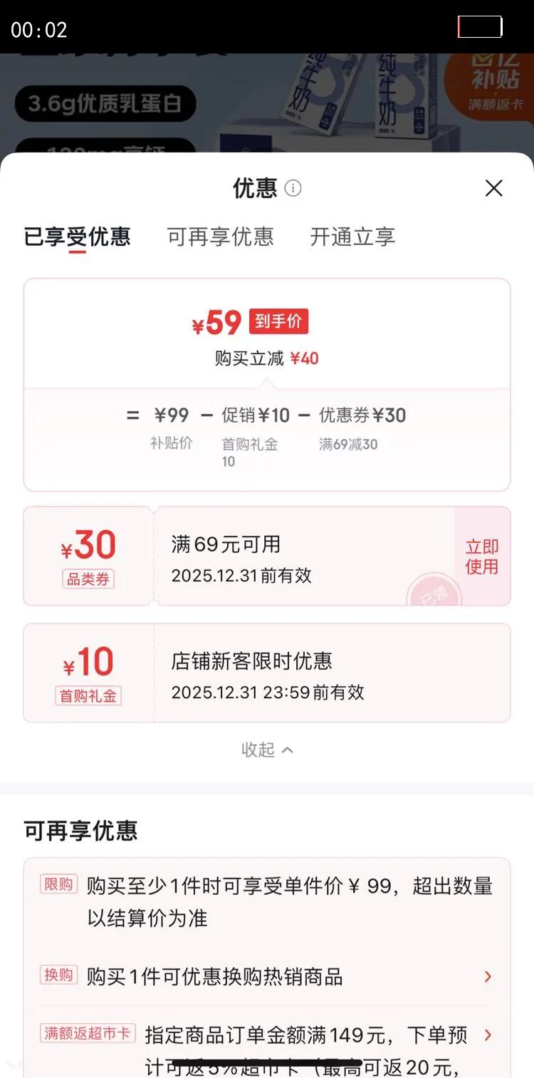 One's Member ȫ֬��ţ�� ���ְ� ��ţ�� 3.6g���� 1L 12���Ż�֤��