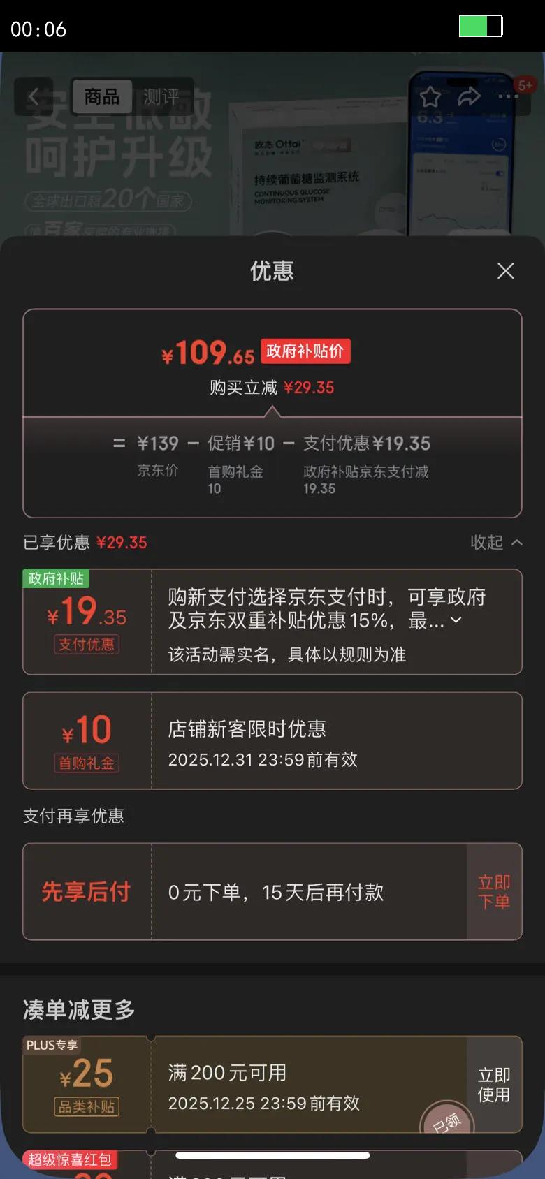 ŷ̬��̬Ѫ�������Ѫ���� ���������Ǽ��ϵͳM8�ǻ���(��2Ƭ�ӹ���)�Ż�֤��