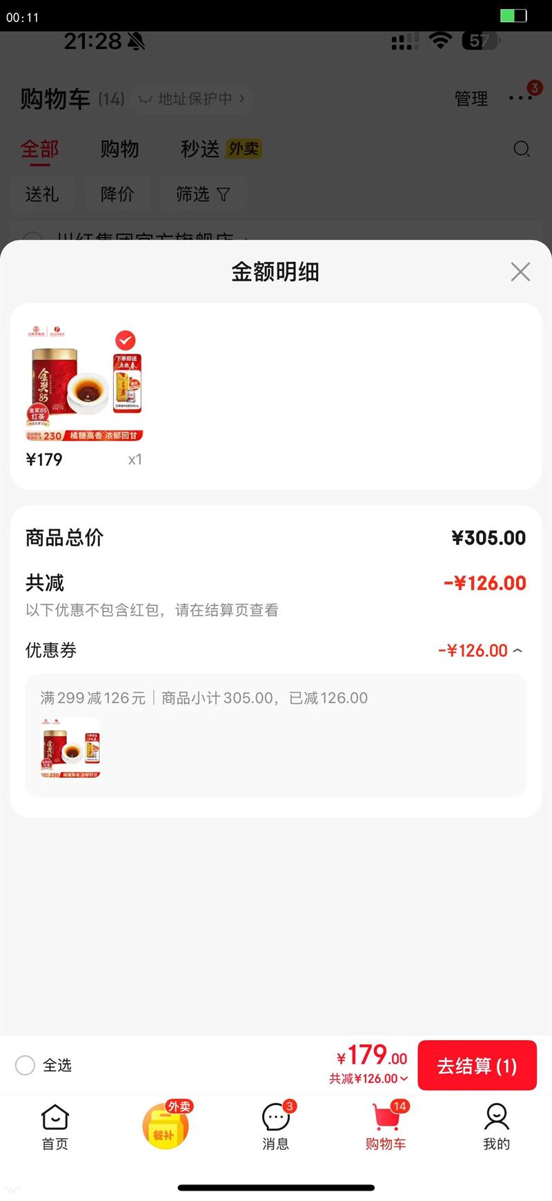 ���� �ؼ���� ����52���ż���Ũ���Ͳ�Ҷ125g����Ʒ�Ż�֤��