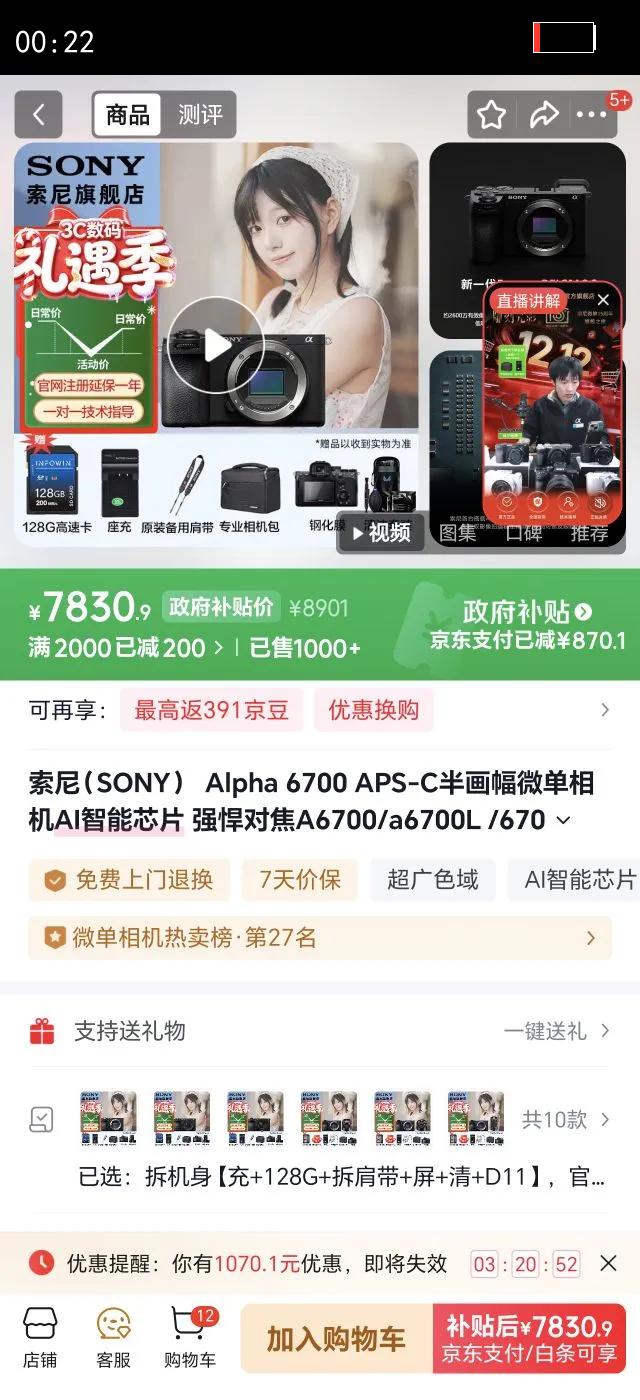 ���ᣨSONY��  Alpha 6700 APS-C�뻭��΢�����AI����оƬ ǿ���Խ�A6700/a6700L /6700m ������� 128G ���� �� �� D11 �ٷ�����(�����ڴ濨)�Ż�֤��