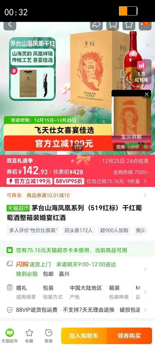 ę́ɽ�����ϵ�У�519��꣩�ɺ����Ѿ�����װ�������Ż�֤��