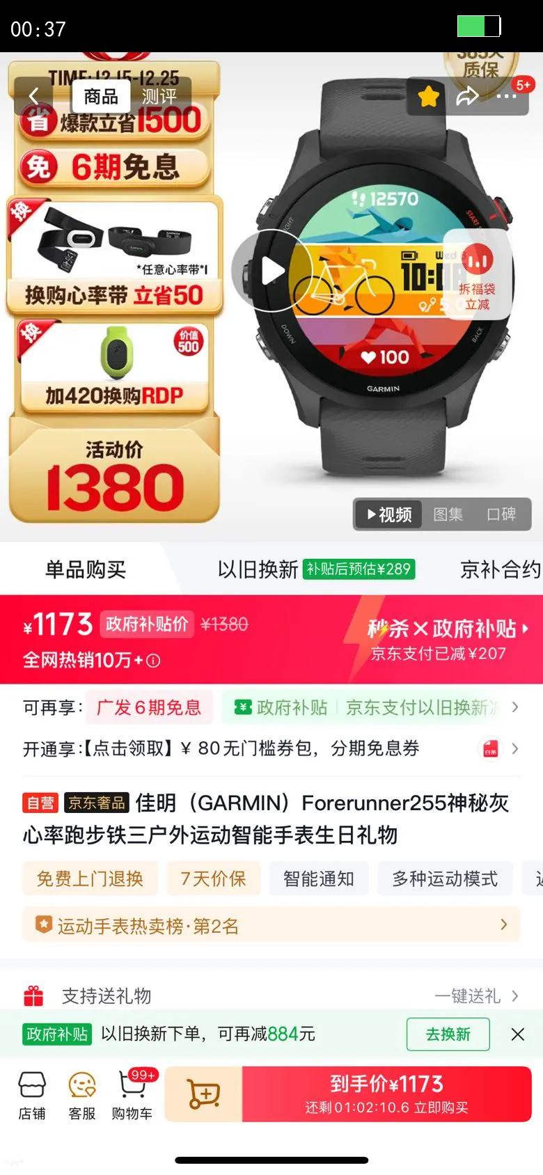 GARMIN/���� Forerunner255 �����Ǳ� ���ػ��Ż�֤��