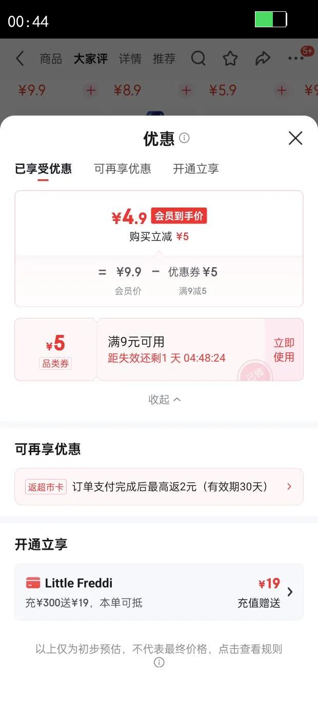 СƤ��Little Freddie������Ӥ������ˮ���౦ʯ������÷�� ���������ι���Ӥ��6�������� ���ʺ�ݮҬ�Ӳ�ݮ�㽶�� 70g*1�� 6�� �Ż�֤��