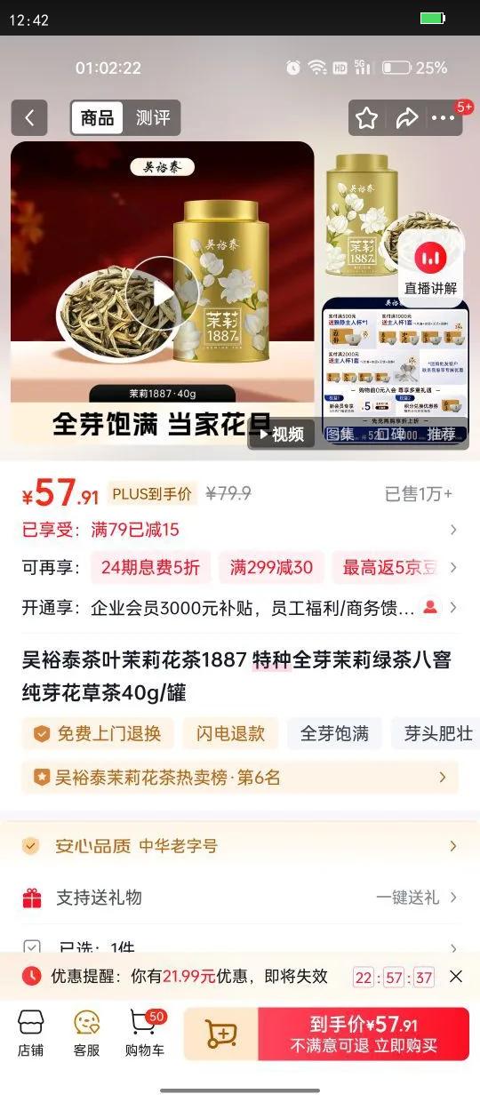 ��ԣ̩��Ҷ���򻨲�1887 ����ȫѿ�����̲��񿴿ѿ���ݲ�40g/���Ż�֤��